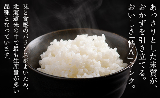 【令和7年産】 ななつぼし 精米 5kg×2 MKWF009