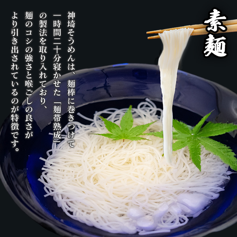 神埼めんセット(そうめん4袋・蕎麦2袋) 3カ月定期便【素麺 そば 麺 神埼そうめん のどごし 贈答 ギフト お中元 お歳暮】(H110102)