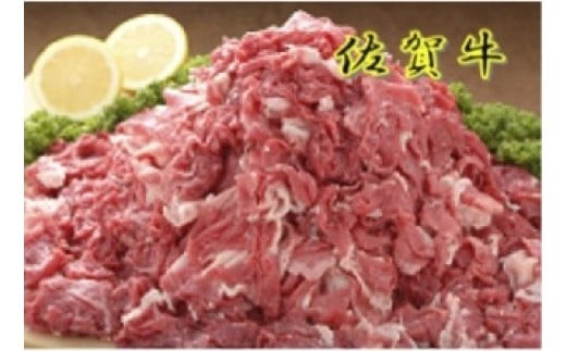
                  佐賀牛切り落とし 900g(450g×2パック)
                