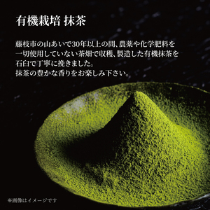抹茶 粉末 30g×5個 有機抹茶