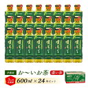 【ふるさと納税】【3ヶ月定期便】伊藤園 おーいお茶 濃い茶 600ml×24本 【お～いお茶 ケース 送料無料 ソフトドリンク まとめ買い 常備 備蓄 機能性表示食品】 | お～いお茶 ケース 送料無料 ソフトドリンク まとめ買い 常備 備蓄