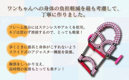 愛犬と素敵に暮らす～オーダーメイド型ペット用車いす～中型犬用