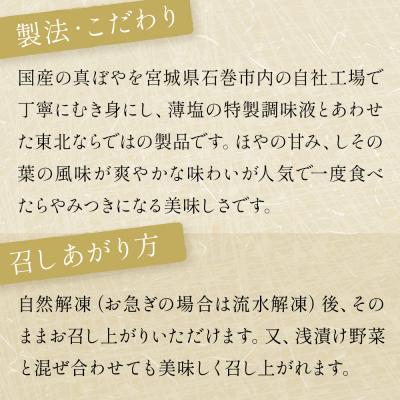 ふるさと納税 石巻市 味付ほや セット 360g( 90g × 4P ) 冷凍 ほや ホヤ 宮城県 石巻市 |  | 01