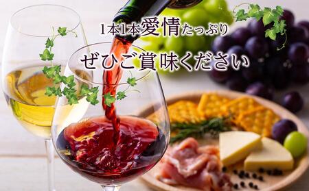 内子夢わいん  ロゼ  2本【ワイン お酒 わいん 酒 愛媛 ワイン 美味しい ワイン お酒 ワイン 大人気 ワイン 愛媛 送料無料】