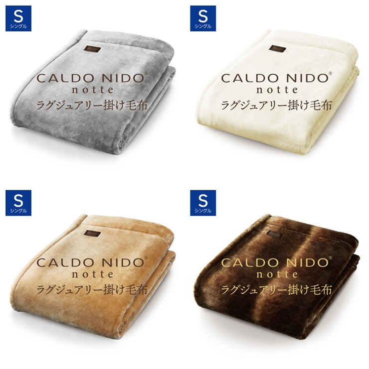 
            CALDO NIDO notte3 カルドニードノッテ 3 掛け毛布 シングル (140×200cm)｜上質な眠り 感動の肌触り なめらかな光沢 極上の暖かさ 職人の技 毛布のまち 泉大津市産【db】[4463-4467]
          