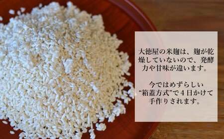 生麹 2kg 無添加 麹 【大徳屋】 箱蓋 製造 生糀 米麹 糀 こうじ 国産 岩手県 遠野市 産