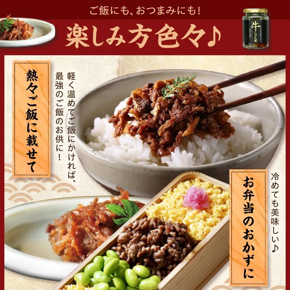しぐれ煮 270g 黒毛和牛 国産 実山椒入り しぐれ煮