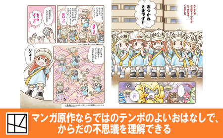 絵本 はたらく細胞 6巻 絵本