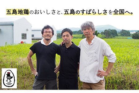 五島地鶏 しまさざなみモモ・胸・ササミセット 五島市/五島さざなみ農園 [PBE003]