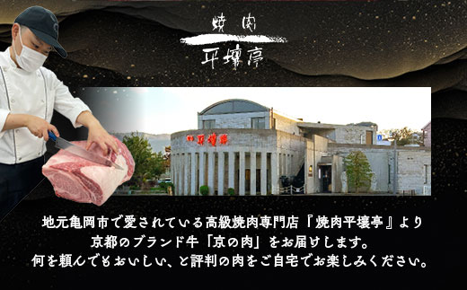 【7日以内発送】京都丹波産黒毛和牛 肩ロース 750g すき焼き・しゃぶしゃぶ用 冷凍【焼肉専門店 焼肉 平壤亭】ご進物 贈答 ふるさと納税すき焼き 肉 ふるさと納税 牛肉 しゃぶしゃぶ ※離島への配