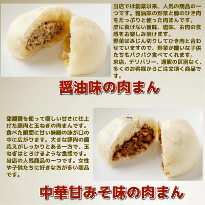 ふるさと納税 福岡市 【福岡市】人気5種の中華パン 20個セット KR01 |  | 01