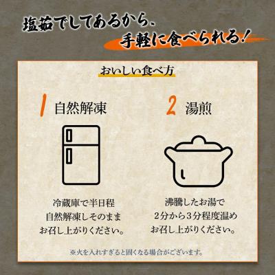 ふるさと納税 大崎町 やみつき　バイ貝の塩茹で　500g |  | 02