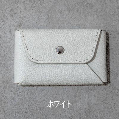 ふるさと納税 福崎町 名刺も入るカードケース　Liete/ホワイト