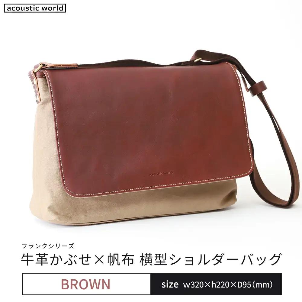 牛革かぶせ×帆布 横型ショルダーバッグ　ブラウン　【12203-0375-2】