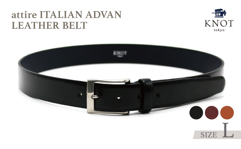 
                  attire ITALIAN ADVAN LEATHER（Lサイズ）[KNA-1004L] | ベルト メンズ 本革 レザー 男性 紳士 フォーマル スーツ 仕事 ビジネス ギフト プレゼント 誕生日
                