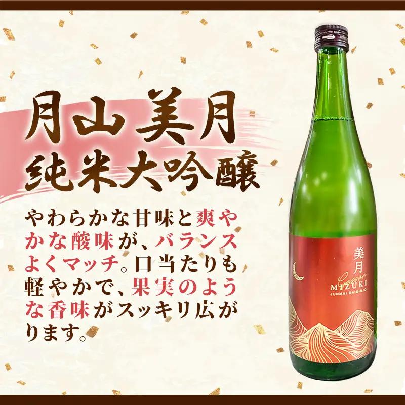 月山 美月 純米大吟醸 720ml × 12本 【 12本セット 大吟醸 吟醸酒 日本酒 地酒 吉田酒造 老舗 お酒 贈り物 ご自宅用 島根県 安来市】【81-YF-57】
