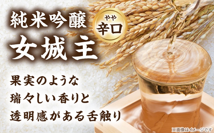 純米吟醸 純米吟醸酒 冷酒 生酒 日本酒 お酒 地酒 銘酒 山田錦 女城主 贈答 ギフト おすすめ 人気 岐阜県 恵那市