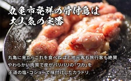 骨付き鳥 香川 りぶやセット 骨付鳥 4本 セット 骨付き鶏 鶏肉 鶏 チキン レッグ チキンレッグ ローストチキン 国産 惣菜 焼き鳥 焼鳥
