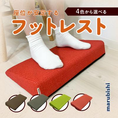 ふるさと納税 小牧市 フットレスト (3)グリーン[023M12-3]