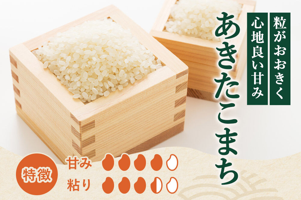 ＜令和8年産 新米＞《定期便5ヶ月》【白米】あきたこまち 有機JAS認定 25kg（5kg×5袋） [あきたこまち 新米 米 お米 白米 精米 有機JAS認定 有機米 ブランド米 食卓 秋田県産]