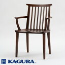 【ふるさと納税】家具蔵 KAGURA アームチェア ZEN ウォールナット材 家具 椅子 イス 木材 無垢材 職人 手作業 天然木 高級木材 無添加 安全 ジャパニーズモダン 高級家具 熟練 無着色 おしゃれ 天然木無垢材 温もり シンプル 洗練 送料無料