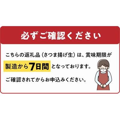 ふるさと納税 南九州市 【全3回】長吉屋さつま揚げ詰め合わせ定期便 |  | 01