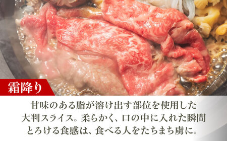 【旨味成分最大4倍】 熟成肉 黒毛和牛 すき焼き 食べ比べ ギフト セット 赤身スライス＆霜降りスライス 計400g（2種×各1パック）和牛専用すき焼き割下付き 大阪府高槻市/株式会社MARBLANC