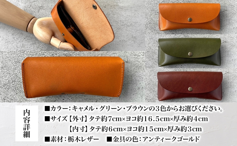 メガネケース 眼鏡ケース 選べる 色 めがね入れ 本革 牛革 