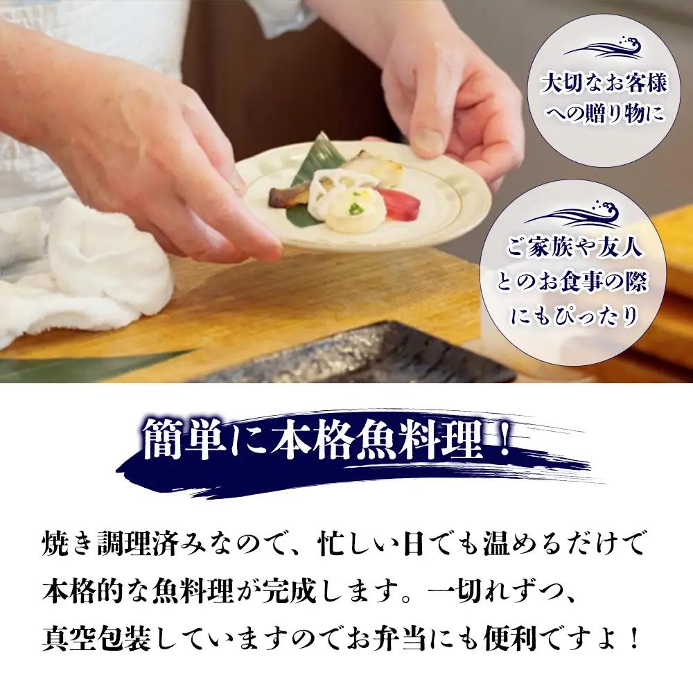 魚よし 特製 無添加 切身3種 粕漬けセット(銀だら、紅鮭、さば)焼き 調理済み K095028