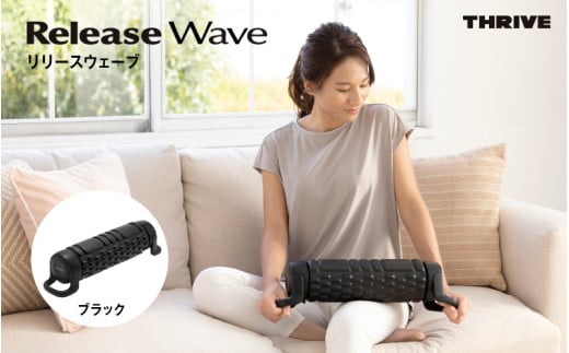 ReleaseWave リリースウェーブ FD-210 - 振動ローラーで腰をリラックス！手軽にボディケアできる家庭用マッサージャー(BK)
