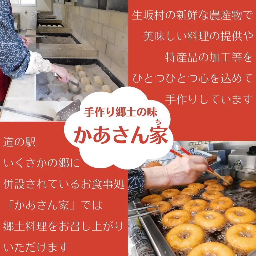 かあさん家 豆菓子 お菓子詰合せ 生坂村農業公社 | お菓子詰合せ