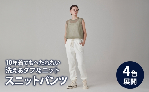 パンツ アンユースレス スニットパンツ 服 洋服 ファッション 耐久性 上品 コーマ糸 無撚糸コットン 洗濯可能 墨田区 東京都 ブラック/S [№5619-6192]2399