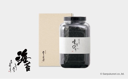 
佐賀海苔 味付のり（極上）
