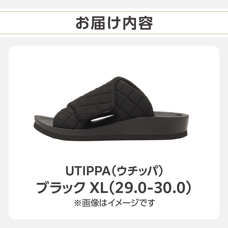 UTIPPA（ウチッパ）ブラック XL