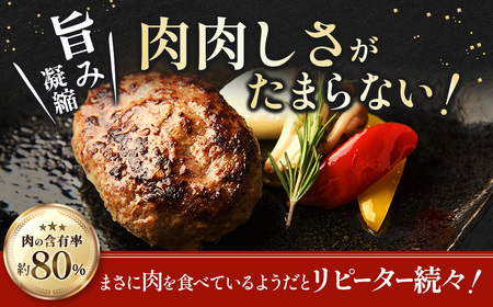  高評価4.9 肉含有率80% 粗挽きハンバーグ 100g×20個 小分け 国産牛100％使用 北海道産牛 ハンバーグ