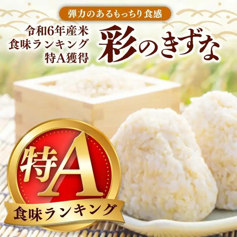 令和7年産【彩のきずな】玄米10kg 色彩選別済 Brown Rice - お米 ごはん