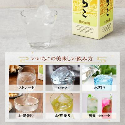 ふるさと納税 宇佐市  いいちこ 20度 パック(1.8L×12本)【107304900】【時枝酒店】 |  | 02