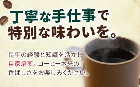 【自家焙煎】スペシャリティコーヒー2種 100g×2袋（豆）長与町/社会福祉法人ながよ光彩会[ECP002]