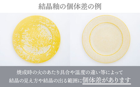 【美濃焼】プレートS/M 2色4点 farge plateS/M pair set 『yellow × horizon-blue』【柴田商店】[TAL046]