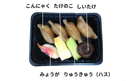 田舎寿司 ゆずの山 2箱セット 合計16貫 1箱 8貫入り お寿司 田舎寿司 野菜寿司 冷凍