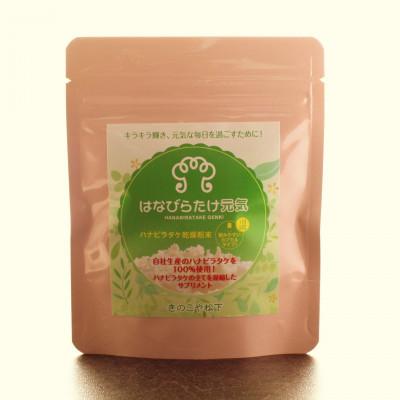 ふるさと納税 飯田市 信州飯田産　はなびらたけサプリメント100粒