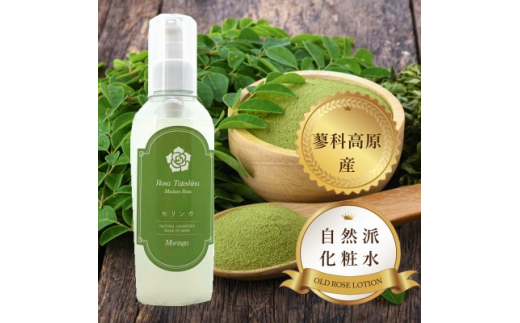 
薔薇とモリンガの自然派化粧水(ローズモリンガローション)120mL【1416294】
