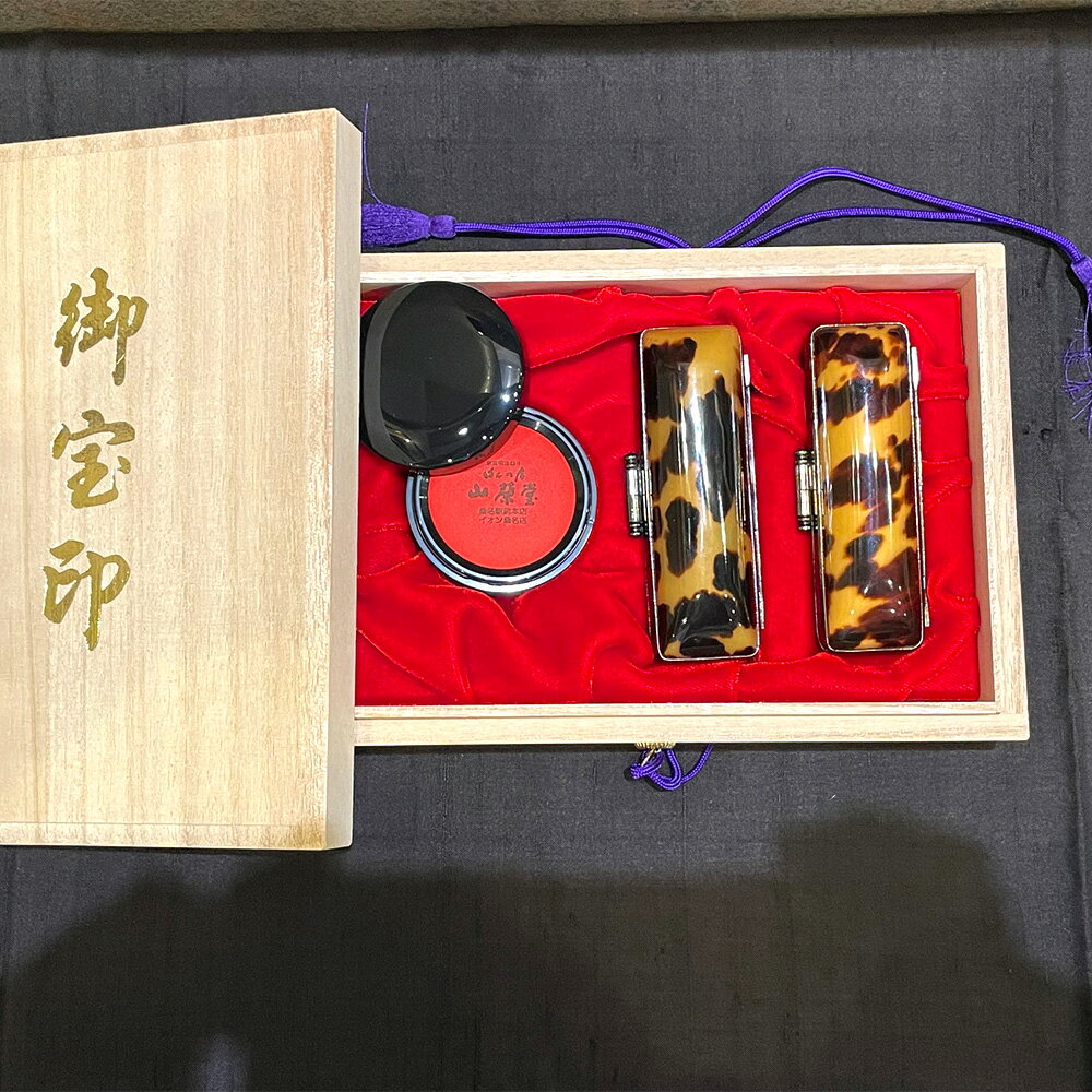 【ふるさと納税】一級彫刻士が彫る手彫り印鑑 2本セット 厳選された鯨歯＋べっ甲ケース付き 実印・銀行印 または ご夫婦の実印として 18mm・15mm 長さ60mm 実印 印鑑 はんこ ハンコ 判子 銀行印 認印 マッコウクジラ 男性向け オーターメイド 三重県 桑名市 送料無料