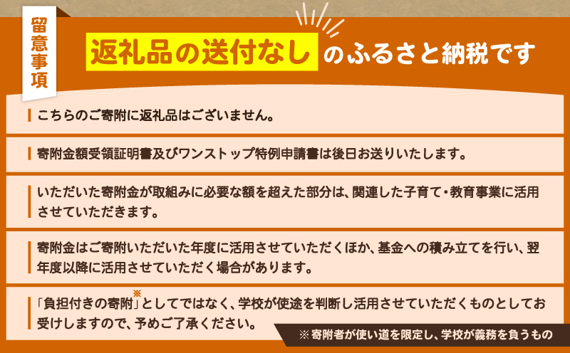 【母校応援ふるさと寄附金事業】（返礼品なし）南下浦中学校（1,000円）　MS-1000-9