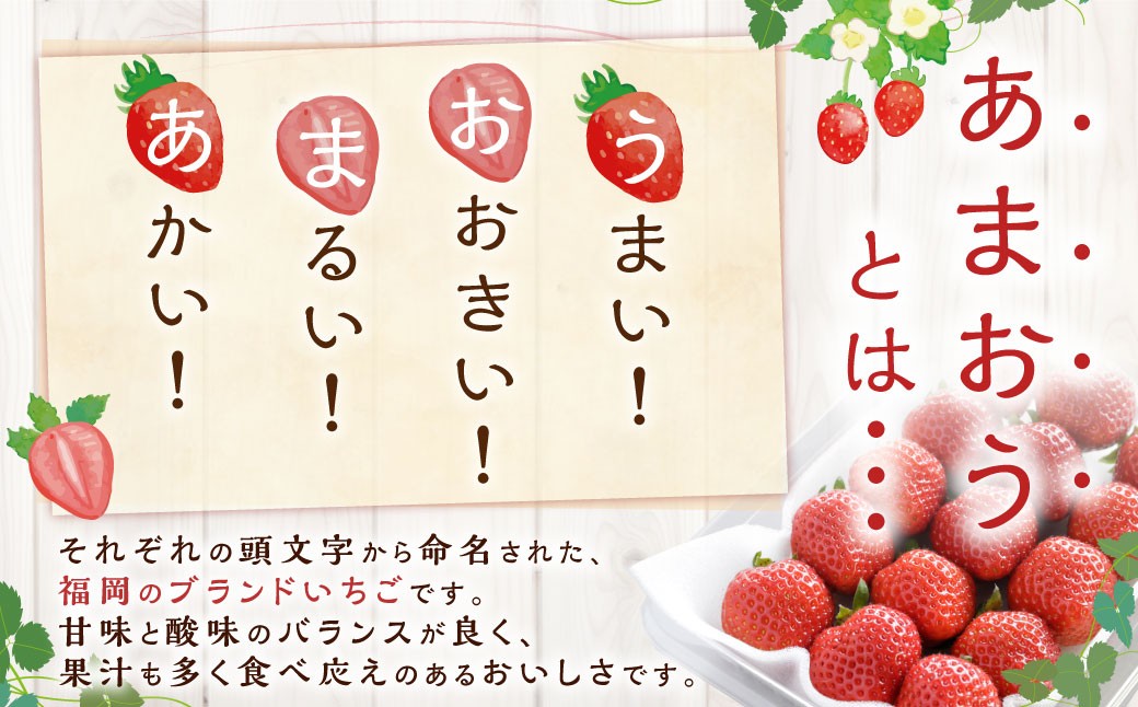 博多あまおうリッチな3回定期便