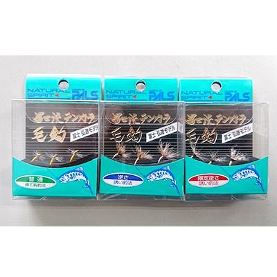 ふるさと納税 丹波市 【毛鈎】冨士流テンカラ毛鈎セット(普通/逆さ/限定逆さ)