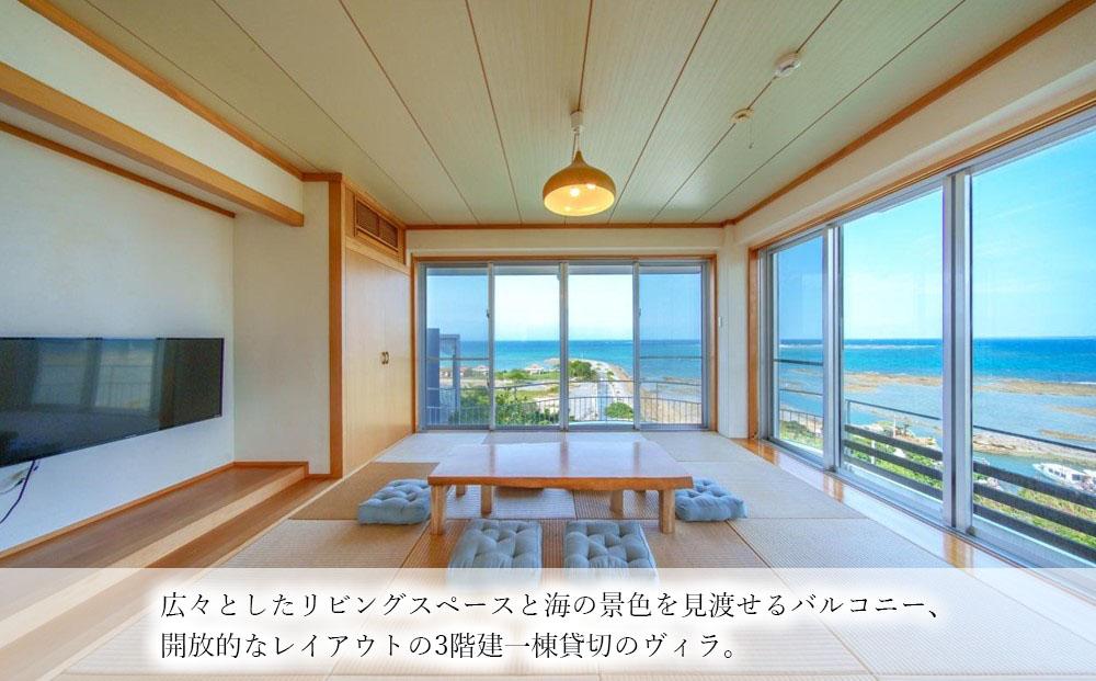 旅行 宿泊利用券 Crystal Villa 南城A棟-Ocean Suite- ( 沖縄県南城市・ペア宿泊券１泊 )