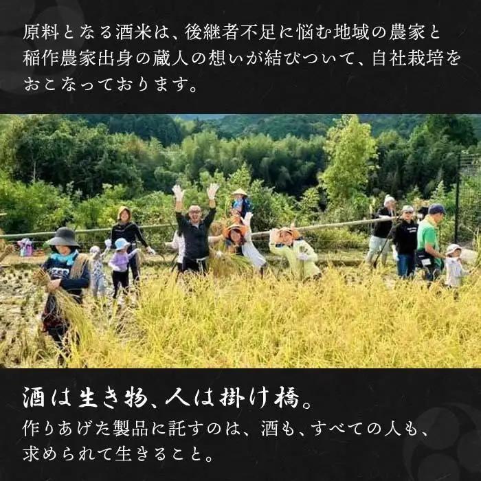 紀土 無量山 純米吟醸・純米大吟醸 720ml 2本セット ［Hw16］