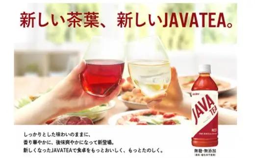 大塚食品 シンビーノ ジャワティ ストレートレッド 500ml ペットボトル × 24本入 飲料 テーブルドリンク ドリンク 香料不使用 着色料不使用 ストレートティ フルリーフ 紅茶 ジャワ島 茶葉
