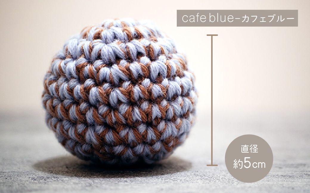 necono 「ボールのおもちゃ メロディー」【カフェ・ブルー 】鈴入りニットボール | ねこ ネコ ねこちゃん おもちゃ 猫のおもちゃ ペット用品 ペットグッズ おしゃれ かわいい 鈴 メロディー 